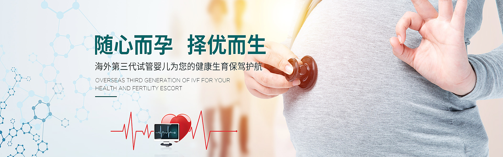 永州助孕轮播图